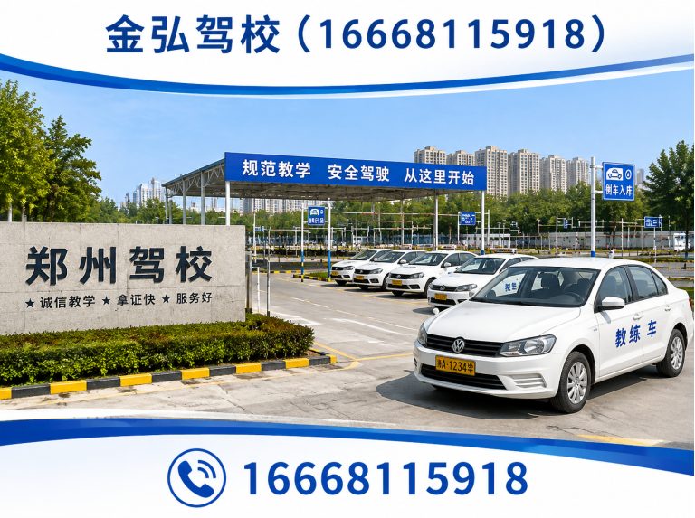 荥阳市驾驶员培训展示图
